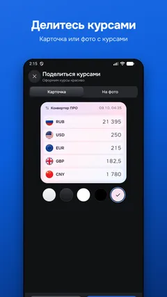 Делитесь курсами — Карточка или фото с курсами